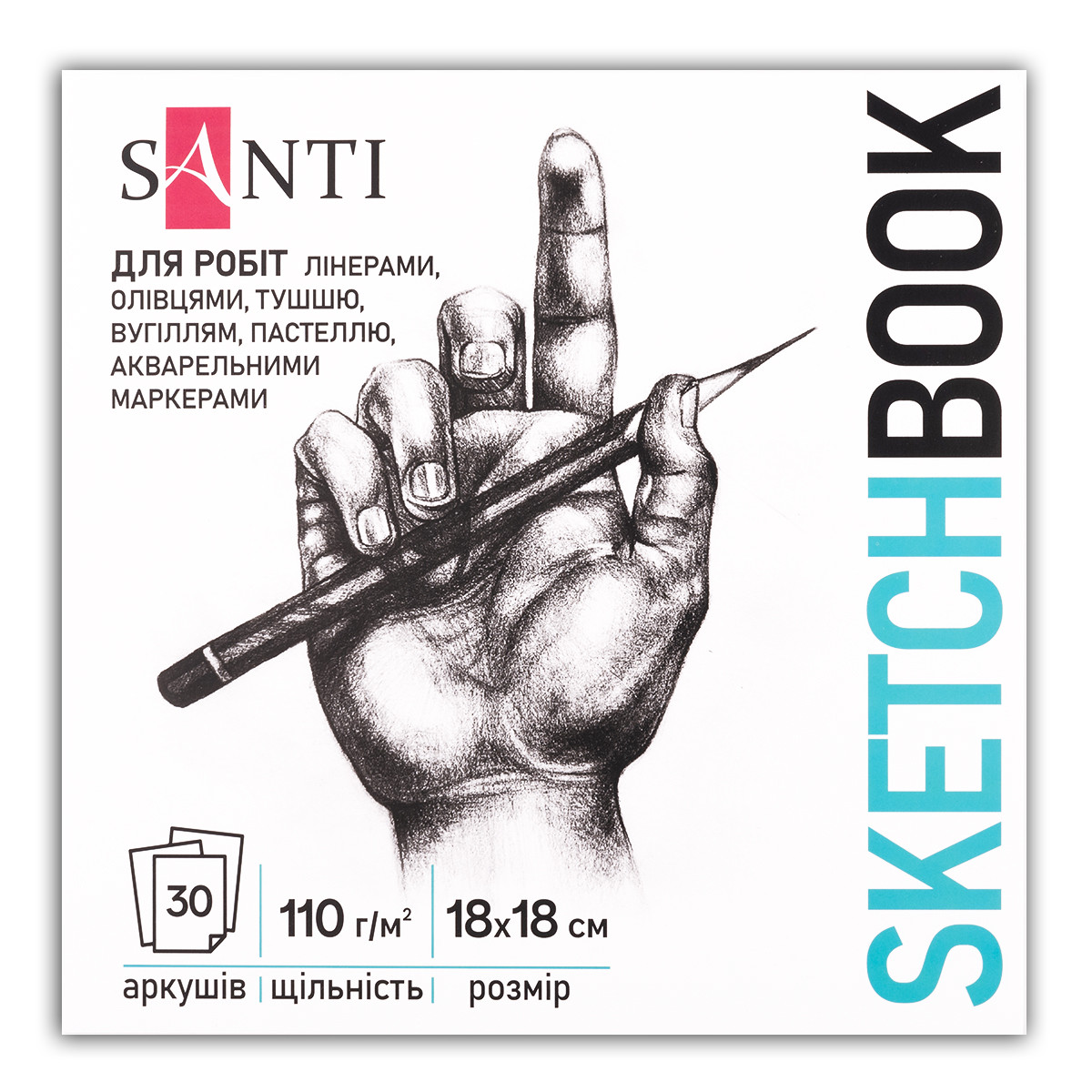 Скетчбук SANTI для графики Art 18х18см 30 л. склейка 110г/м2.