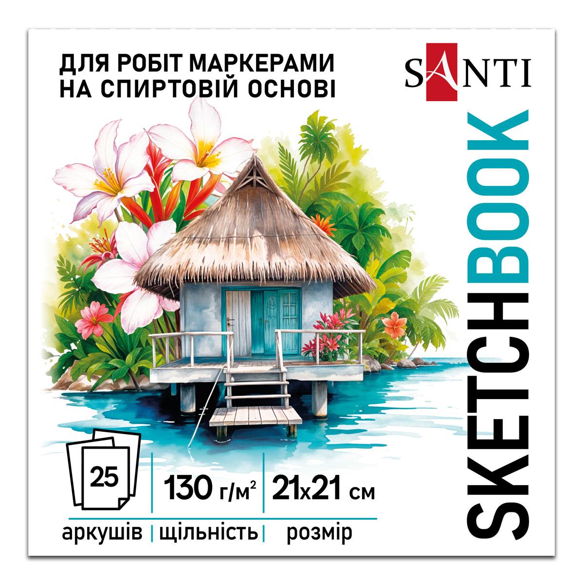 Скетчбук SANTI для спирт. маркеров Relax 21х21см 25 л. склейка 130г/м2