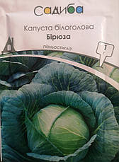 Капуста пізня Бірюза 1г, фото 7