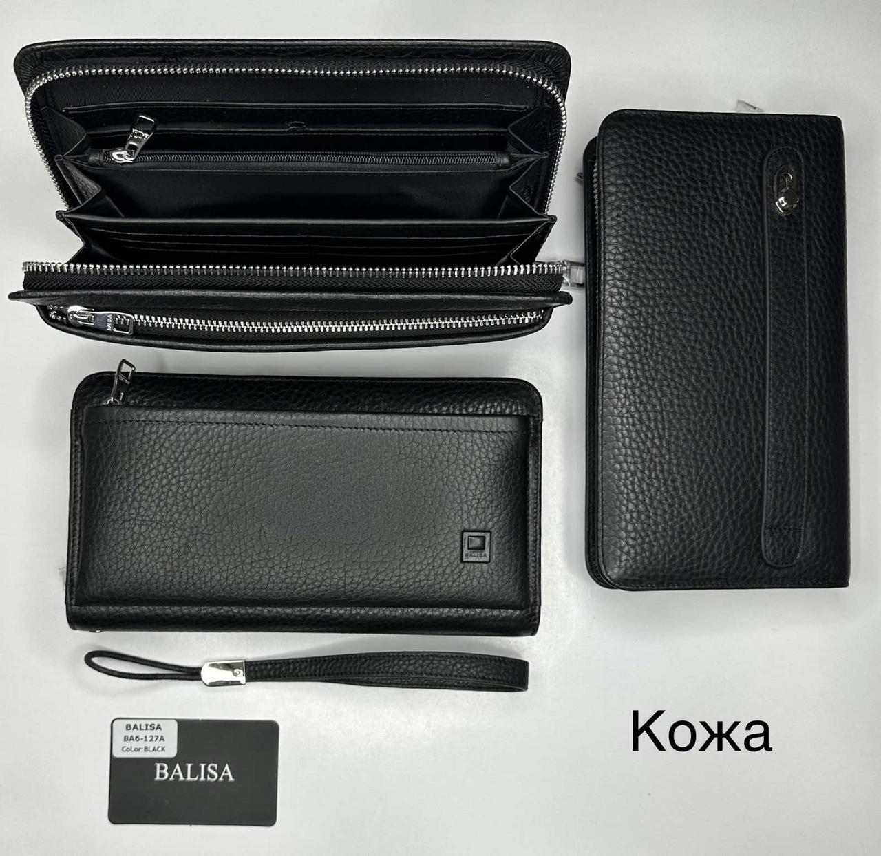 Чоловіче шкіряне портмоне на блискавці 6-127 black Шкіряне портмоне БАЛІСА купити гуртом Одеса 7 км, фото 1