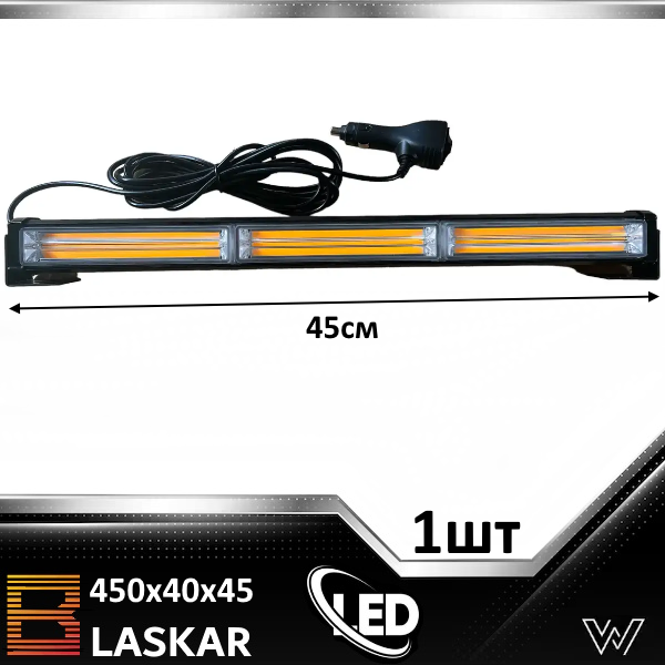 Фара світлодіодна додаткова балка LED BLASKAR 450х40х45 мм білий + стробоскоп + штекер у прикурювач