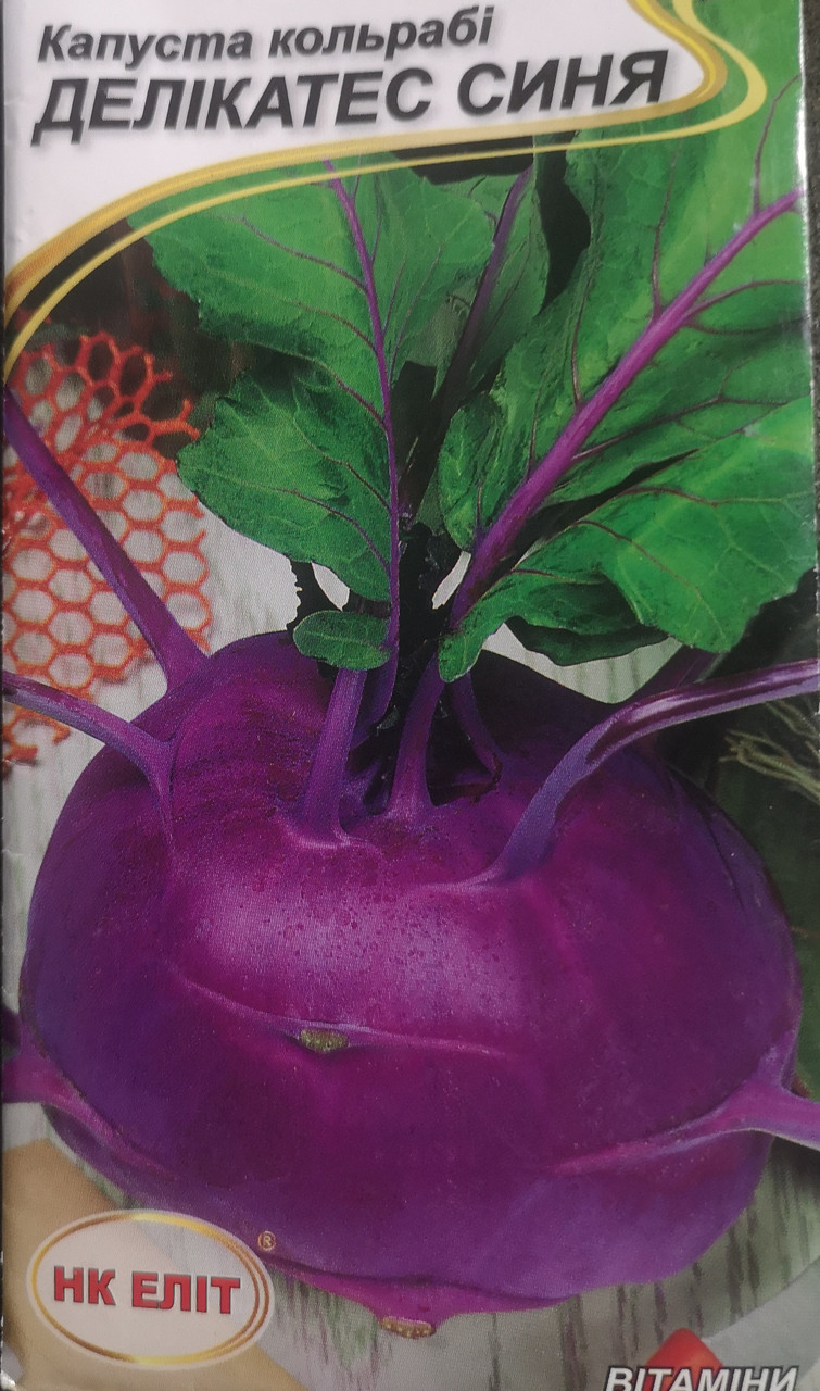 Капуста кольрабі Делікатесна Синя 1г