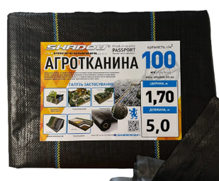Агротканина 100 г/м2 1.7 х 5 метрів Shadow . Чехія  пакетована