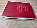 Книга Рибаков Б.А. Київська Русь і руські князівства XII-XIII ст, фото 3