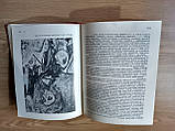 Книга Рибаков Б.А. Київська Русь і руські князівства XII-XIII ст, фото 8