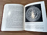 Книга Рибаков Б.А. Київська Русь і руські князівства XII-XIII ст, фото 7