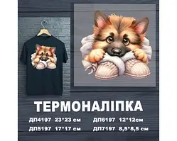 Термоналіпка (наклейка ) для перенесення на одяг (не під вишивку)