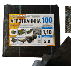 Агротканина пакетована 5-10 метрів