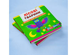 Книжка з механізмом, з рухомими елементами. Лісові тварини. Дізнайся, грай, крути, штовхай