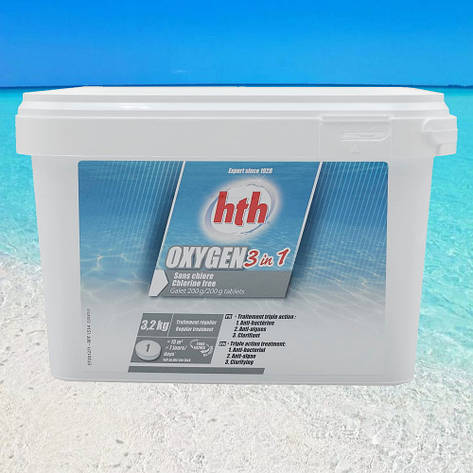 Багатофункціональні таблетки кисню hth 3в1 200г, 3,2кг (Франція), OXYGEN 3 в 1, фото 1