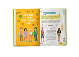 Путівник підлітка. Я дорослішаю, або як воно бути підлітком. Галина Новікова, фото 3