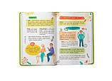 Путівник підлітка. Я дорослішаю, або як воно бути підлітком. Галина Новікова, фото 6