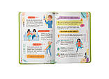 Путівник підлітка. Я дорослішаю, або як воно бути підлітком. Галина Новікова, фото 8