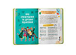 Путівник підлітка. Я дорослішаю, або як воно бути підлітком. Галина Новікова, фото 9