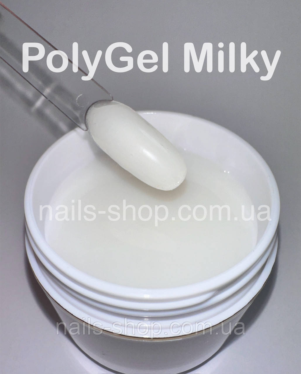 Полігель (акригель) молочний Milky 50 грам