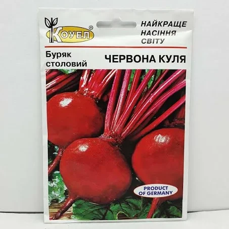 Буряк Червона Куля 15г (Коуел)