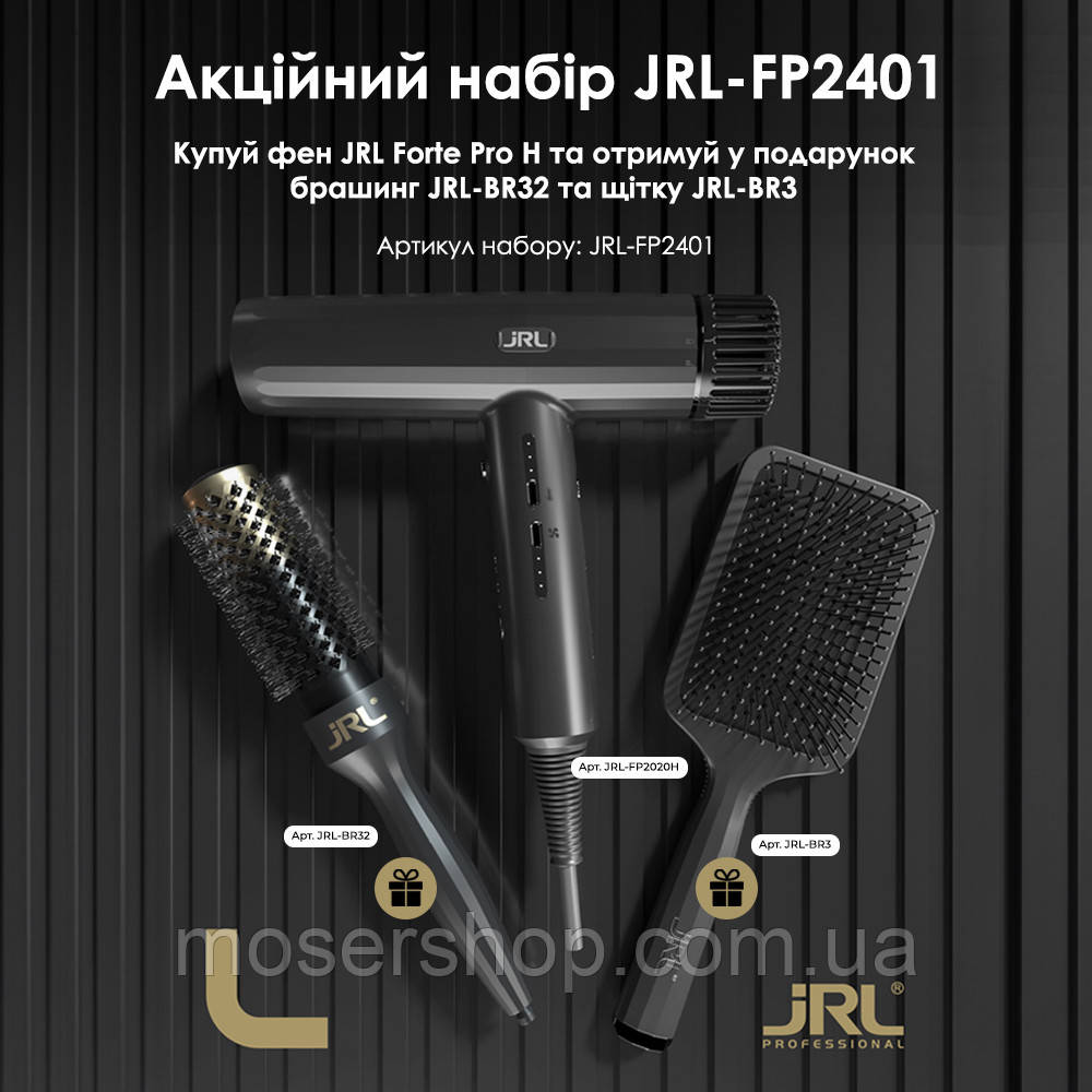 Акційний набір JRL JRL-FP2401