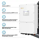 Гібридний інвертор Solis S6-EH3P30K-H 30KW HV-battery 3 MPPT Wi-Fi 380V Трифазний, фото 4