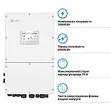 Гібридний інвертор Solis S6-EH3P30K-H 30KW HV-battery 3 MPPT Wi-Fi 380V Трифазний, фото 6