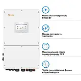 Гібридний інвертор Solis S6-EH3P50K-H 50KW HV-battery 4 MPPT Wi-Fi 380V Трифазний, фото 4