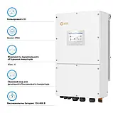 Гібридний інвертор Solis S6-EH3P50K-H 50KW HV-battery 4 MPPT Wi-Fi 380V Трифазний, фото 5