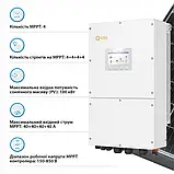 Гібридний інвертор Solis S6-EH3P50K-H 50KW HV-battery 4 MPPT Wi-Fi 380V Трифазний, фото 6
