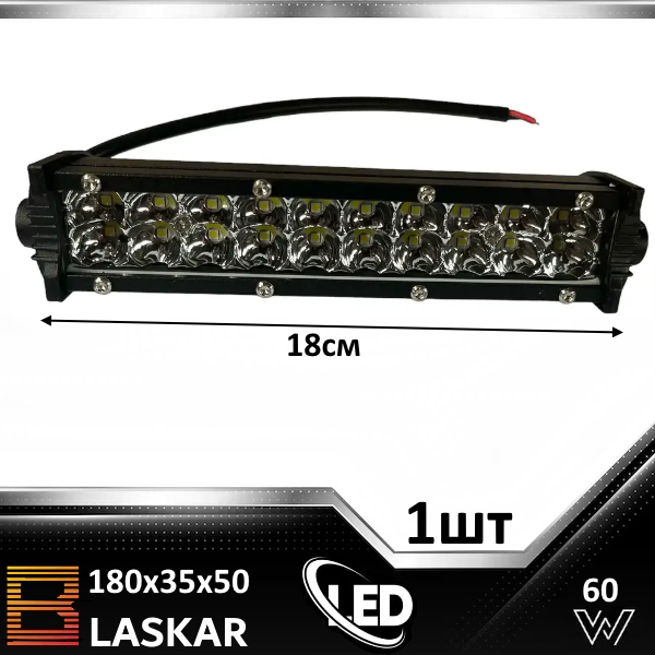 Фара світлодіодна додаткова LED BLASKAR 180х35х50 мм 60W бічне криплення