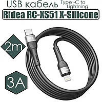USB кабель Ridea RC-XS51 X-Silicone Type-C to Lightning 30W 2m (Чорний)