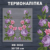 Термоналіпка (наклейка ) для перенесення на одяг (не під вишивку)