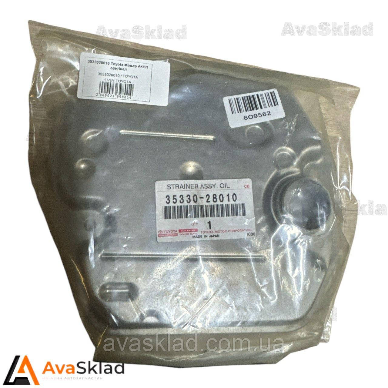 3533028010 Toyota Фільтр АКПП оригінал