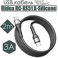 USB кабель Ridea RC-XS51 X-Silicone Type-C to Type-C 60W 2m (Чорний)
