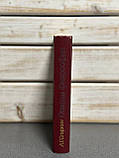 А. Г. Спіркін "Основи філософії саморозвитку. Навчальний посібник", фото 2