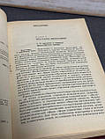 А. Г. Спіркін "Основи філософії саморозвитку. Навчальний посібник", фото 6