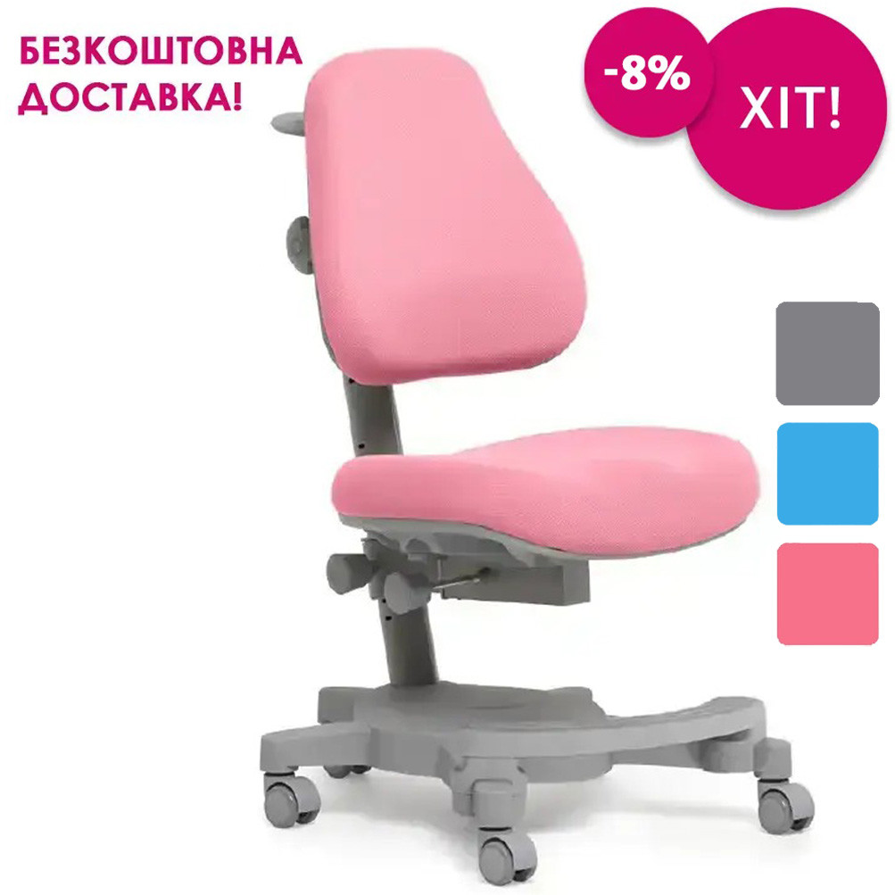 ДИТЯЧЕ ОРТОПЕДИЧНЕ КОМП'ЮТЕРНЕ КРІСЛО Cubby Solidago Pink рожеве для дівчинки школярки