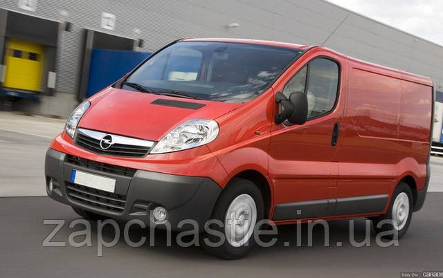 Opel Vivaro zapchastie.in.ua