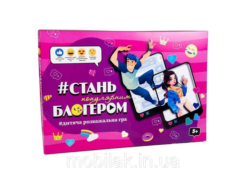 Настільна гра Стань популярним блогером (укр) 37-25,5-2см 30399 ТМ STRATEG, фото 1