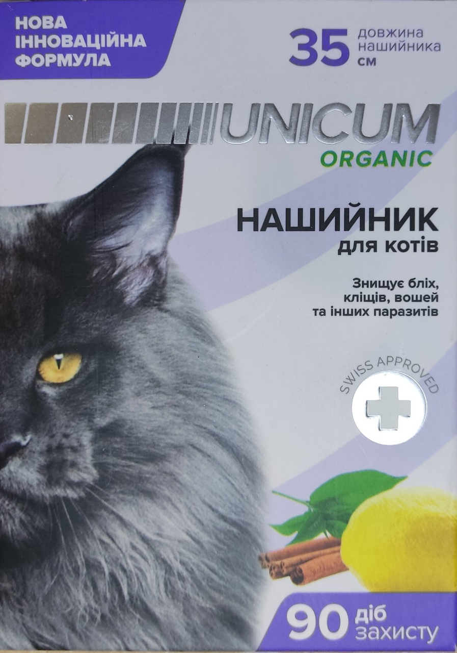 Unicum Organic UN-022 Нашийник протипаразитарний від бліх та кліщів для котів, 35 см