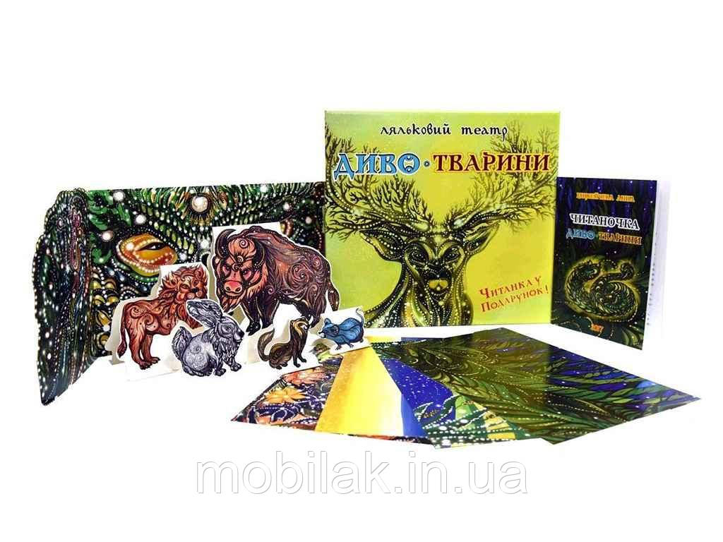 Ляльковий театр Диво-Тварини (укр) 320 ТМ STRATEG, фото 1