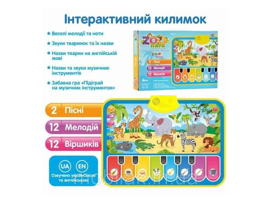 Килимок-пазл Зоопарк розвиювальний 70-50 см M3676 ТМ КІТАЙ, фото 1