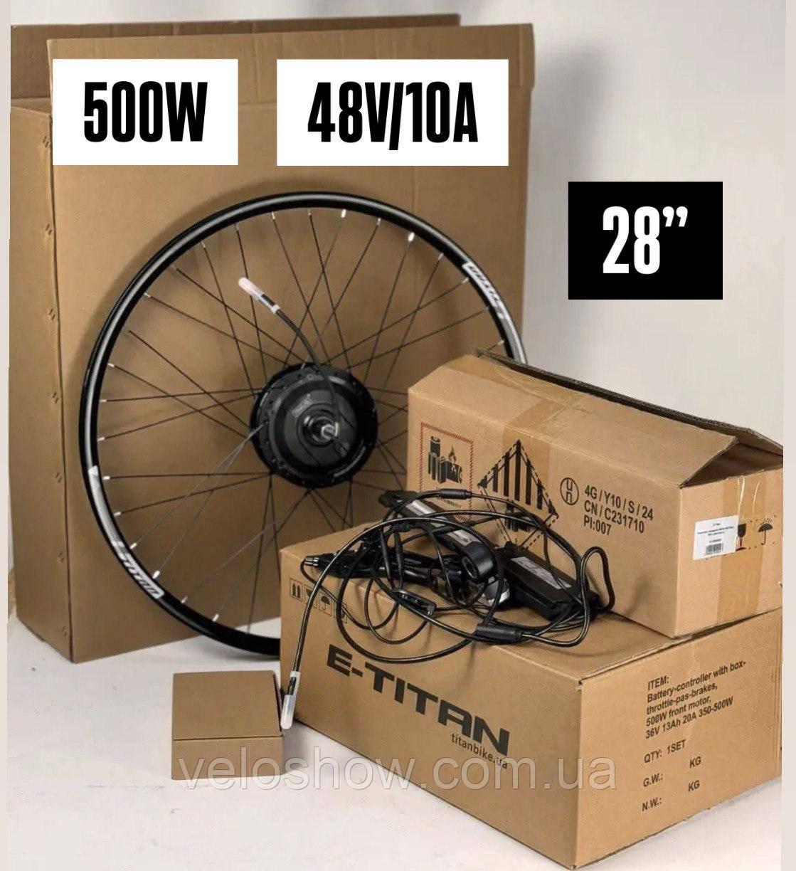 Набір передній 500W 48V/10A E-Titan з мотор-колесом 28 дюймів MXUS, PAS, кнопка газу з індикатором для електровелосипедів