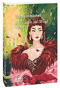 Книга «Gone With The Wind. Volume 2». Автор - Маргарет Мітчелл