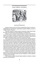 Комплект книг «Граф Монте-Крісто (Бібліотека світової літератури)». Автор - Александр Дюма, фото 5