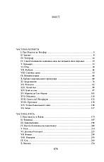 Книга «Граф Монте-Крісто. Том 2 (Бібліотека світової літератури)». Автор - Александр Дюма, фото 3