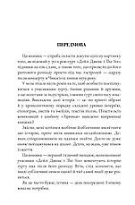 Книга «Дейзі Джонс і The Six». Автор - Тейлор Дженкінс Рід, фото 4