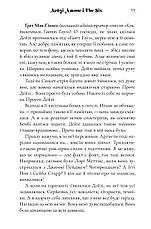Книга «Дейзі Джонс і The Six». Автор - Тейлор Дженкінс Рід, фото 6