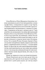 Книга «За ситуаціями (Рідне)». Автор - Ольга Кобилянська, фото 4