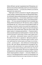 Книга «За ситуаціями (Рідне)». Автор - Ольга Кобилянська, фото 5