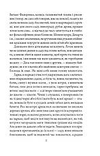 Книга «За ситуаціями (Рідне)». Автор - Ольга Кобилянська, фото 6