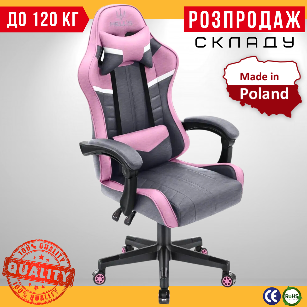 Геймерське Крісло Тканина до 120 кг Рожеве з Сірим Ігрове Крісло для Геймерів Hell's HC-1004 Pink-Grey Поворотне Польща