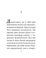 Книга «Загадкова історія Бенджаміна Баттона (Мініатюра)». Автор - Френсіс Скотт Фіцджеральд, фото 4